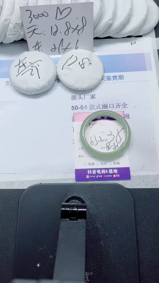 未镶嵌手镯石英质玉62-53.2