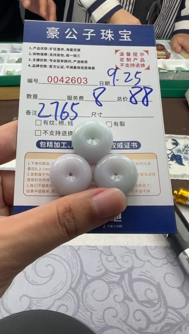 未镶嵌定制翡翠42603（多样性发其一）