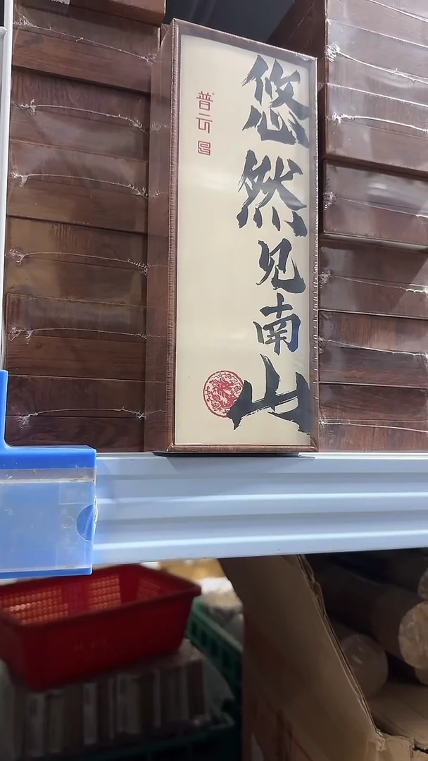 香篆1 悠然见南山（翠云龙翔）-卧香50克中纤板盒装/配鸡翅木香插