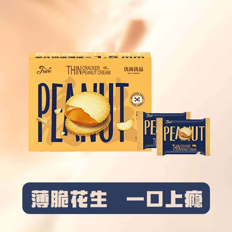 【Fove】正品花生酱夹心薄饼150g*2韩国原装进口爆款解馋零食礼盒