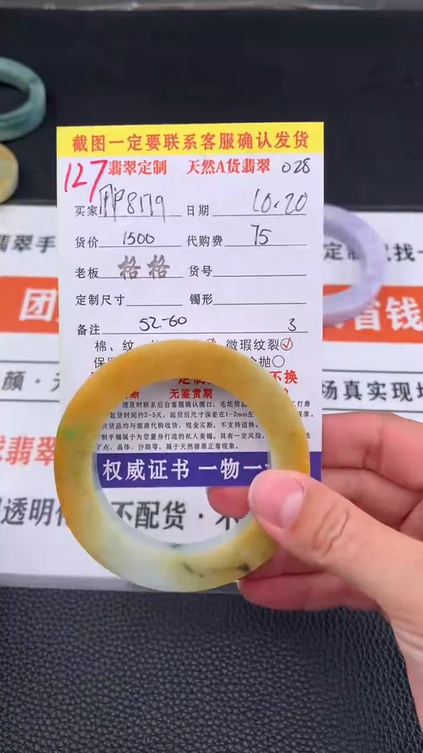 未镶嵌定制翡翠用****9127#手镯定制链接