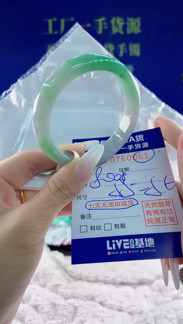 未镶嵌手镯翡翠61天然翡翠A货