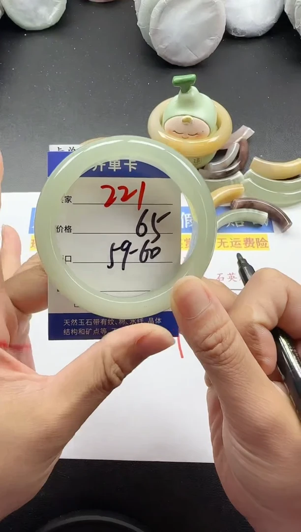 未镶嵌手镯石英质玉221