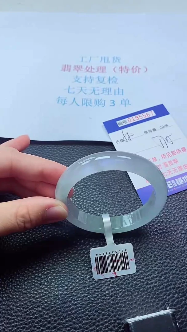 0以实物为准0000195567