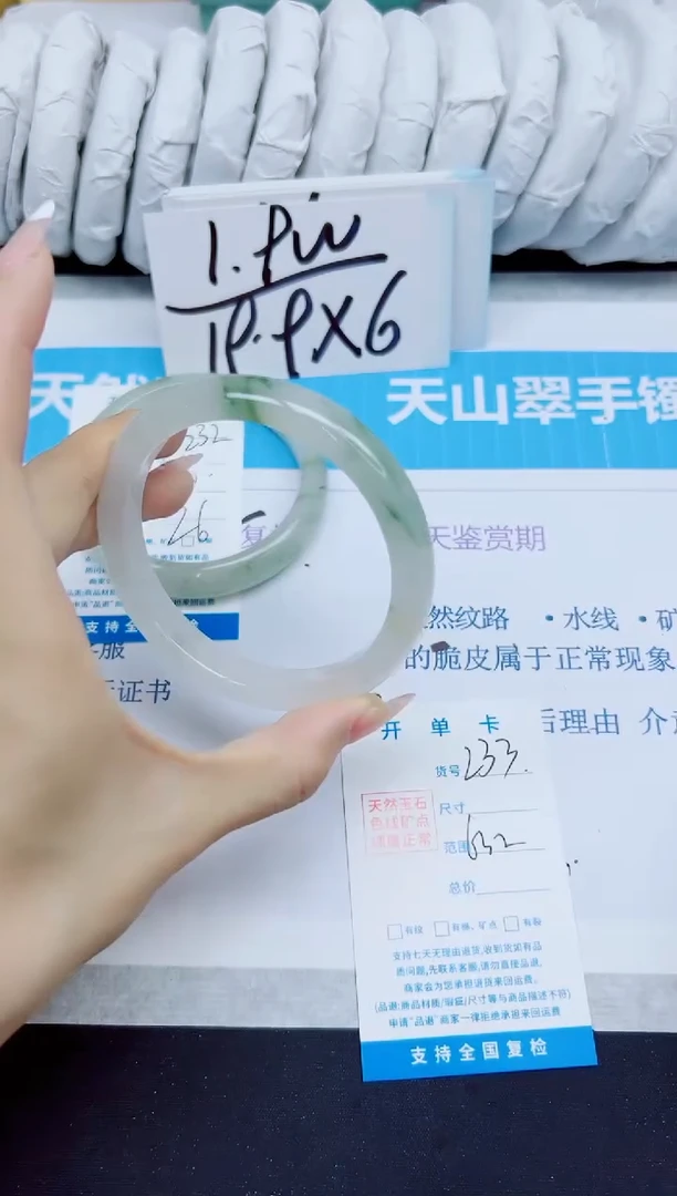 石英质玉手镯未镶嵌233/63.2