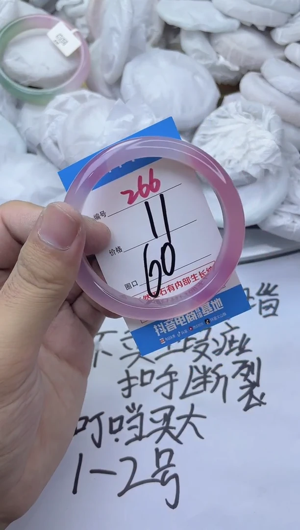 玛瑙/玉髓手镯未镶嵌266