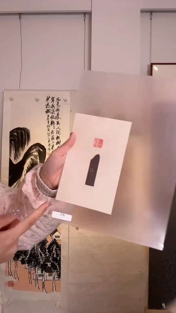 书法WX高老 印花2