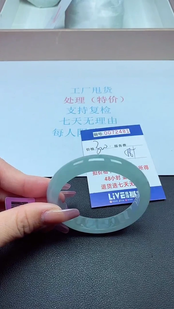 饰品以实物为准0072481