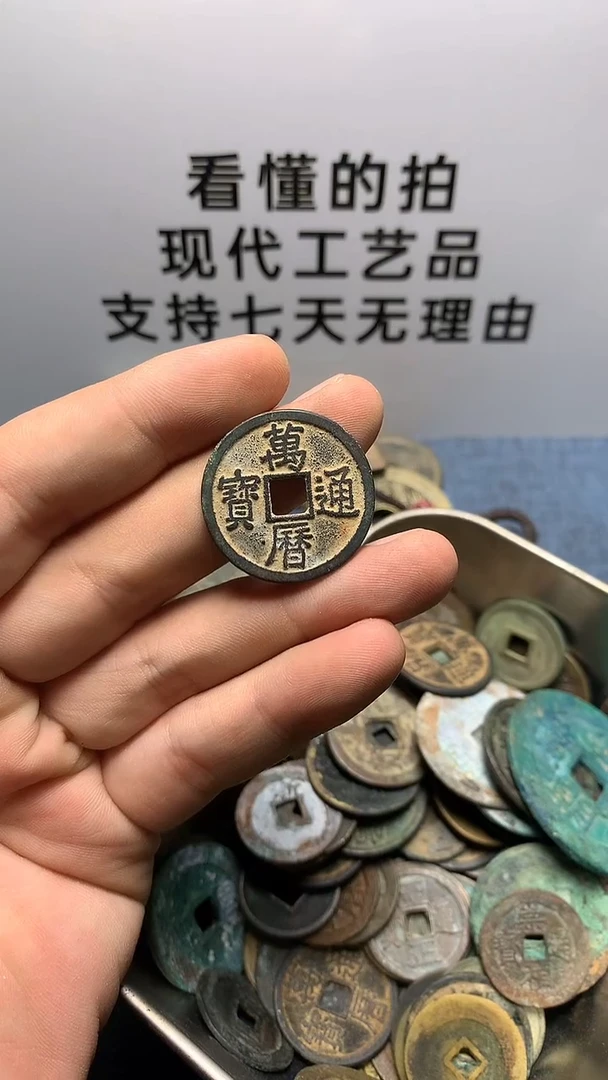 现代钱币工艺品文创