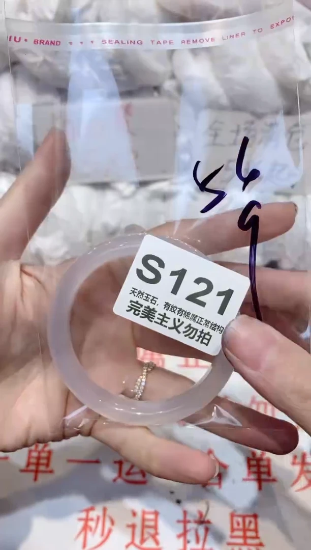 手镯玛瑙/玉髓未镶嵌56