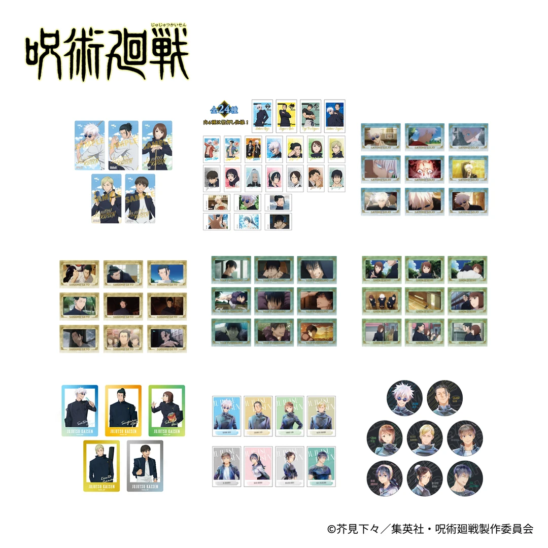 【咒术回战】怀玉·玉折周边 吧唧/拍立得/烫金透卡 盲盒