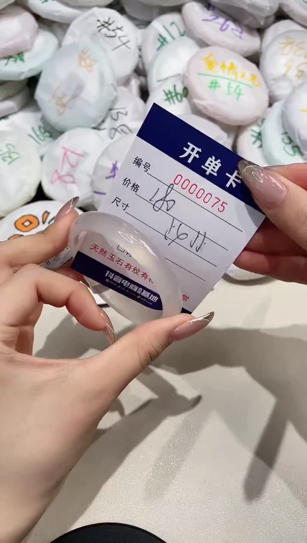 【闪购商品】玛瑙/玉髓手镯未镶嵌75