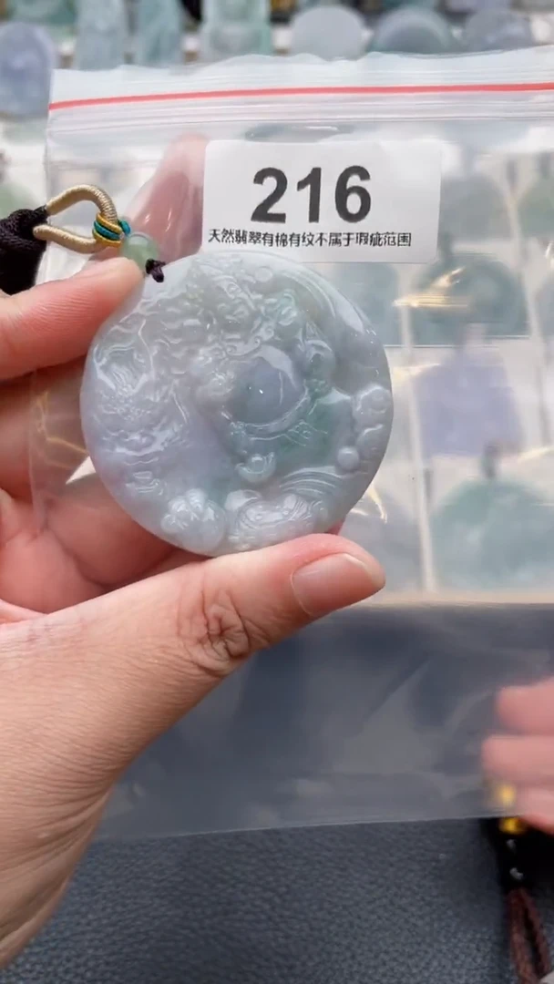 颈饰未镶嵌翡翠天然缅甸翡翠A货216