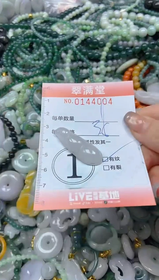 翡翠未镶嵌颈饰闪购0144004