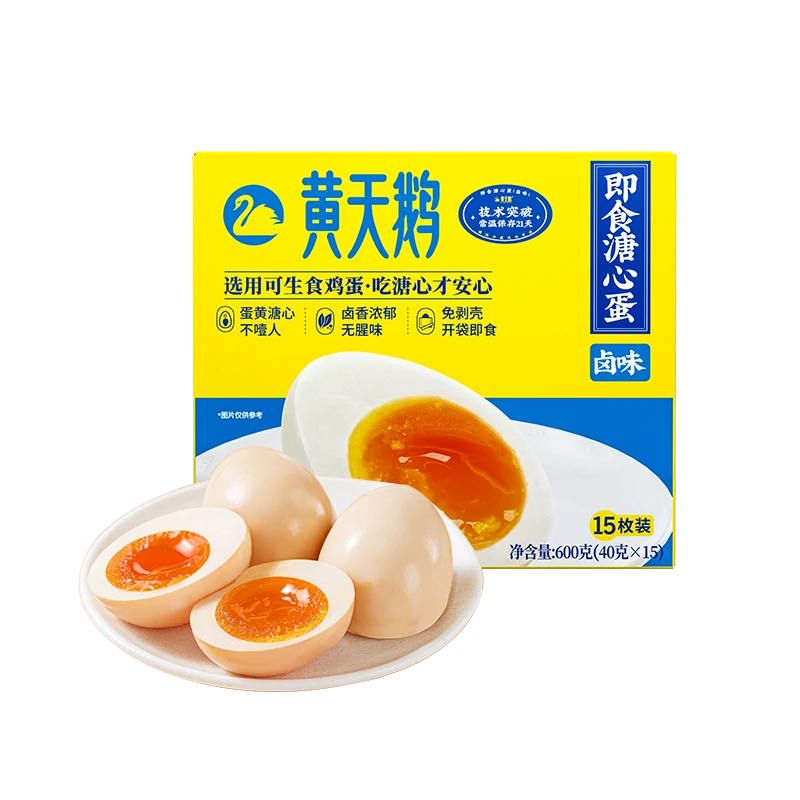 黄天鹅常温15枚卤味糖心蛋七分熟溏心蛋卤味用可生食鸡蛋开袋即食