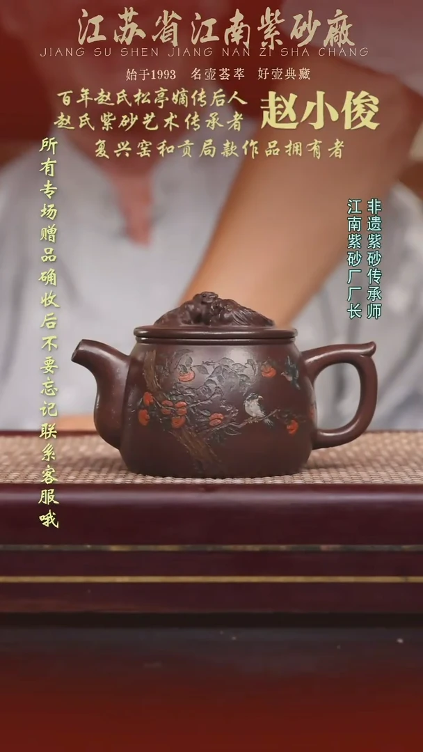 江苏省江南紫砂厂