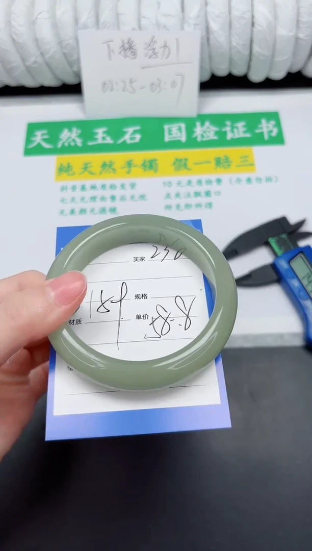 未镶嵌手镯石英质玉238-58.8DK