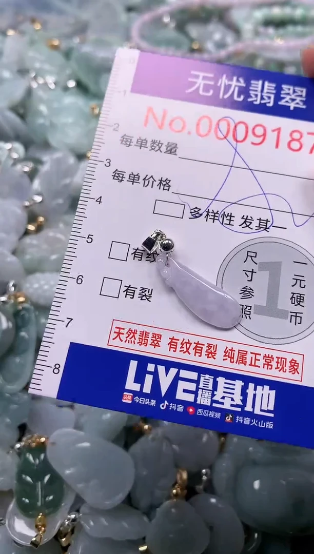 吊坠(不含链)未镶嵌翡翠9187