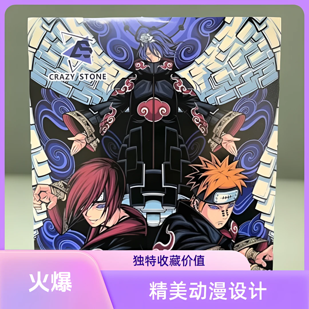 （五开六)火影✖️kuki艺术家联名陶瓷纪念币/钥匙挂件（一包/2枚）