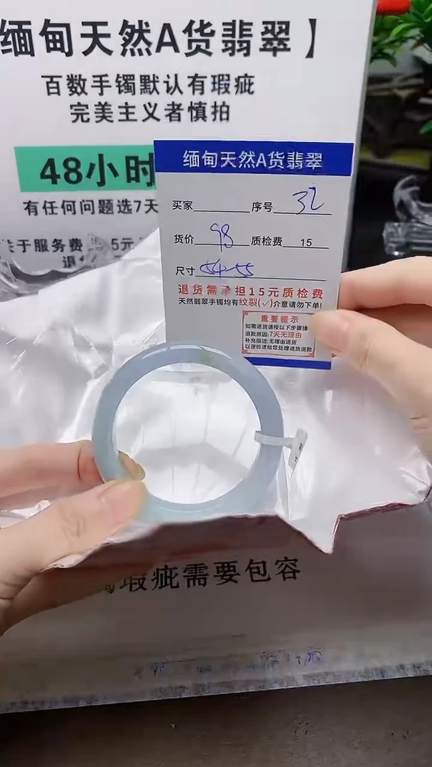 未镶嵌手镯翡翠32缅甸天然A 货翡翠有瑕疵需包容，完美主义慎拍！