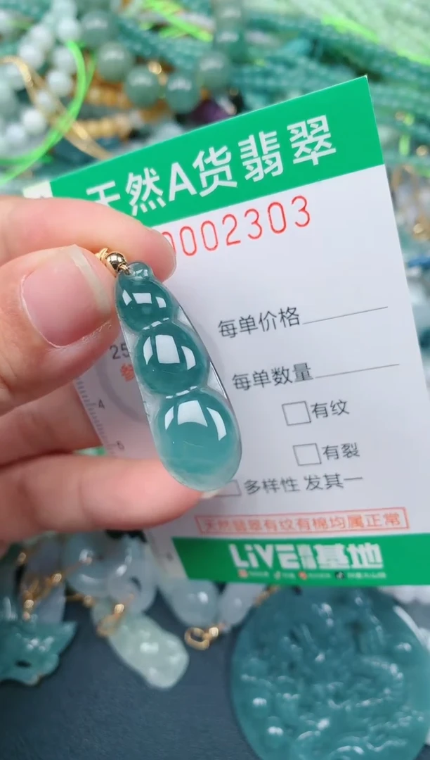 颈饰未镶嵌翡翠.0002203