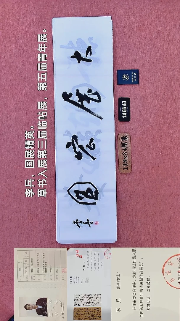 书法7         李老师书法作品