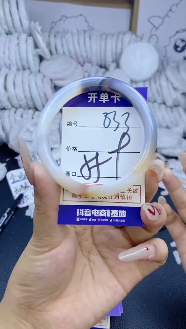 手镯玛瑙/玉髓未镶嵌833