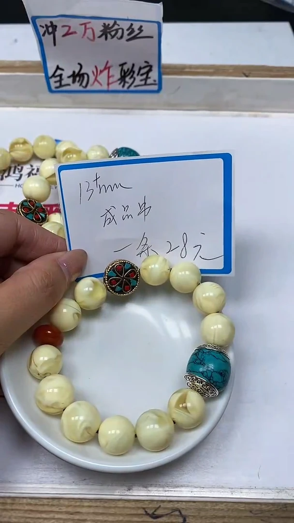 【闪购商品】蜜蜡裸石未镶嵌M263 瓷白蜜蜡手串 1条28元