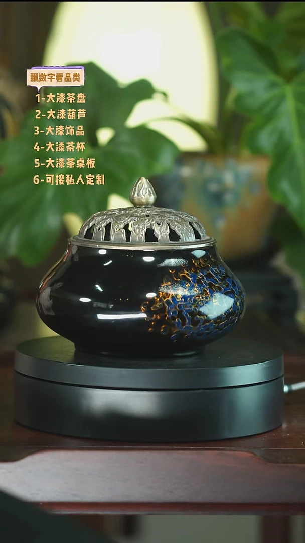 蓝火火香炉大漆工艺