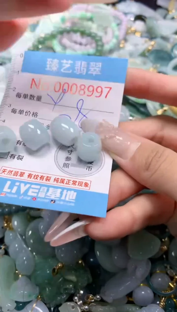 颈饰未镶嵌翡翠8997