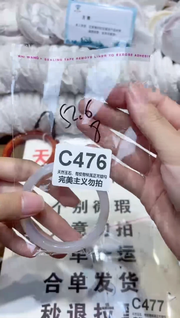 手镯玛瑙/玉髓未镶嵌52