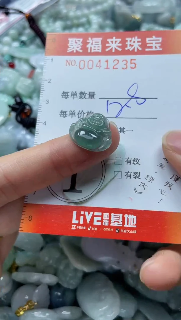 【闪购商品】翡翠颈饰未镶嵌闪购0041235