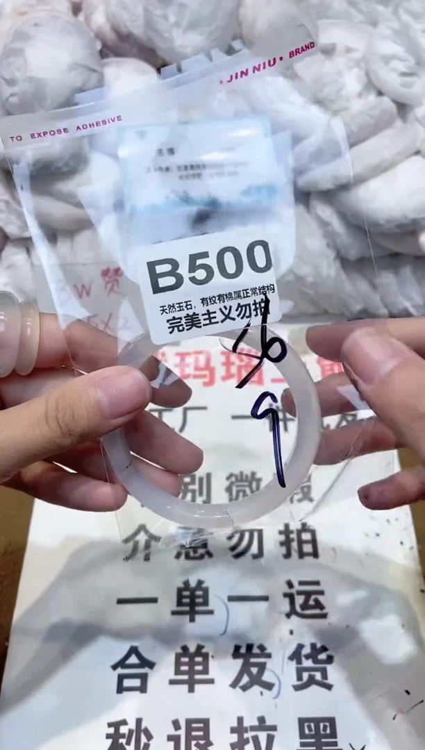 手镯玛瑙/玉髓未镶嵌56
