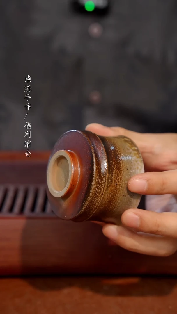 陶瓷奢瓷/瑞寅柴烧茶器（杯子）91