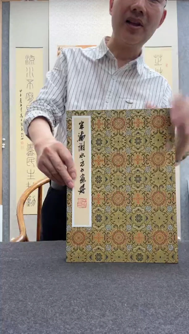 书法宋涛 1  谢水方