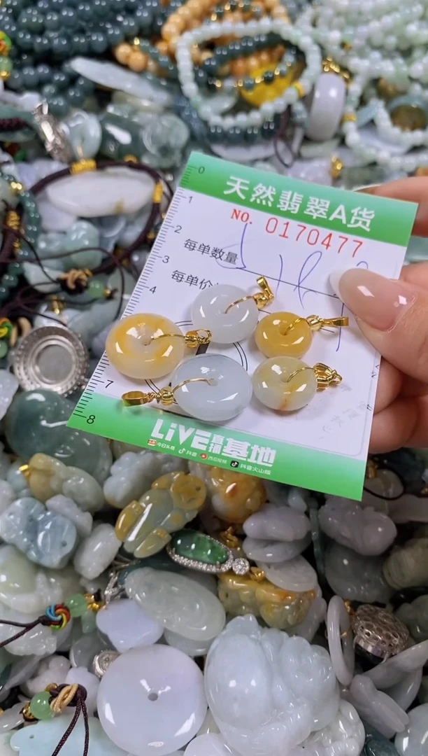翡翠未镶嵌颈饰闪购0170477