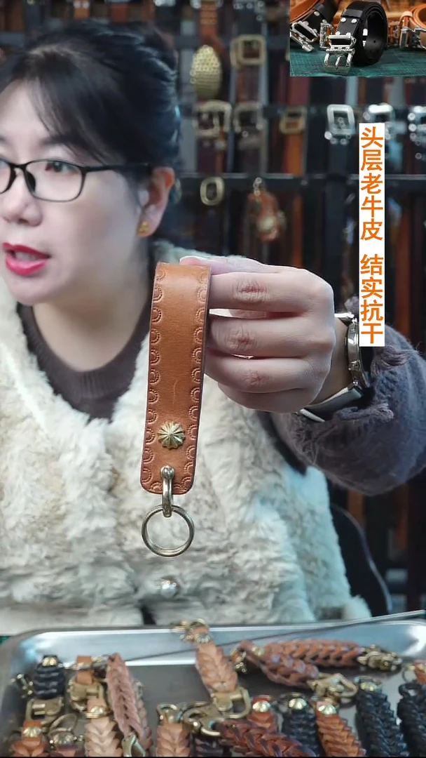 闪电购  文玩机车钥匙链  头层牛皮