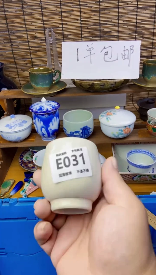 瓷片~**~031感谢支持下单包邮