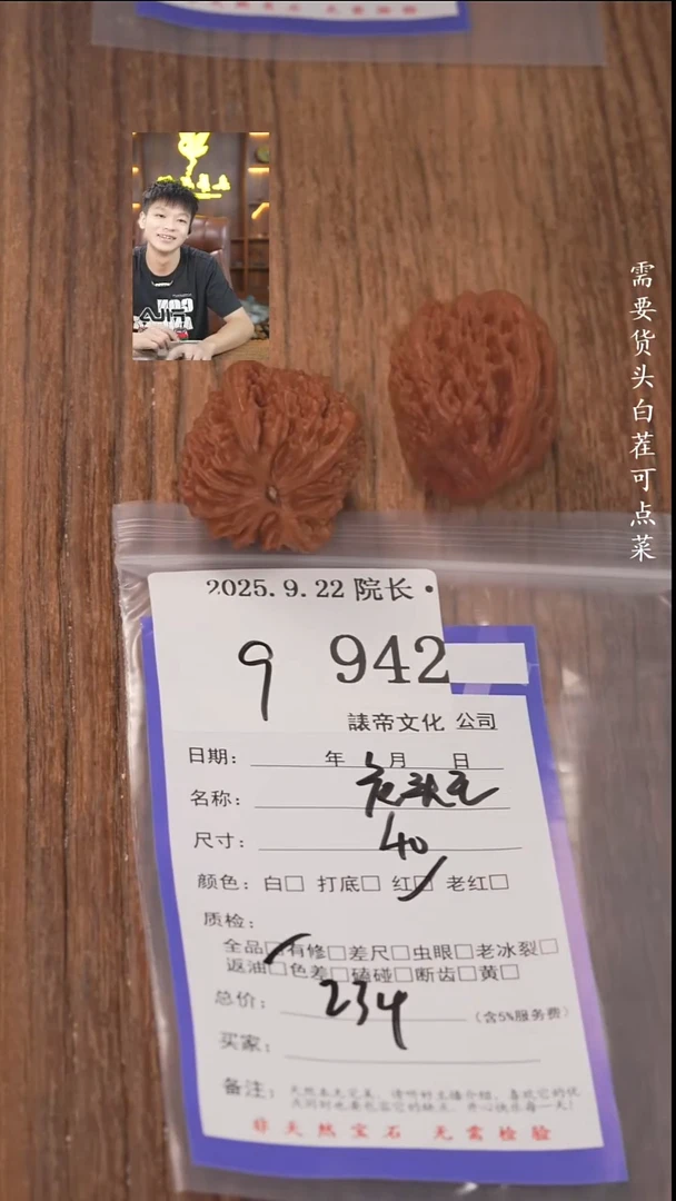 把件文玩核桃C*諘帝文化942虎头王