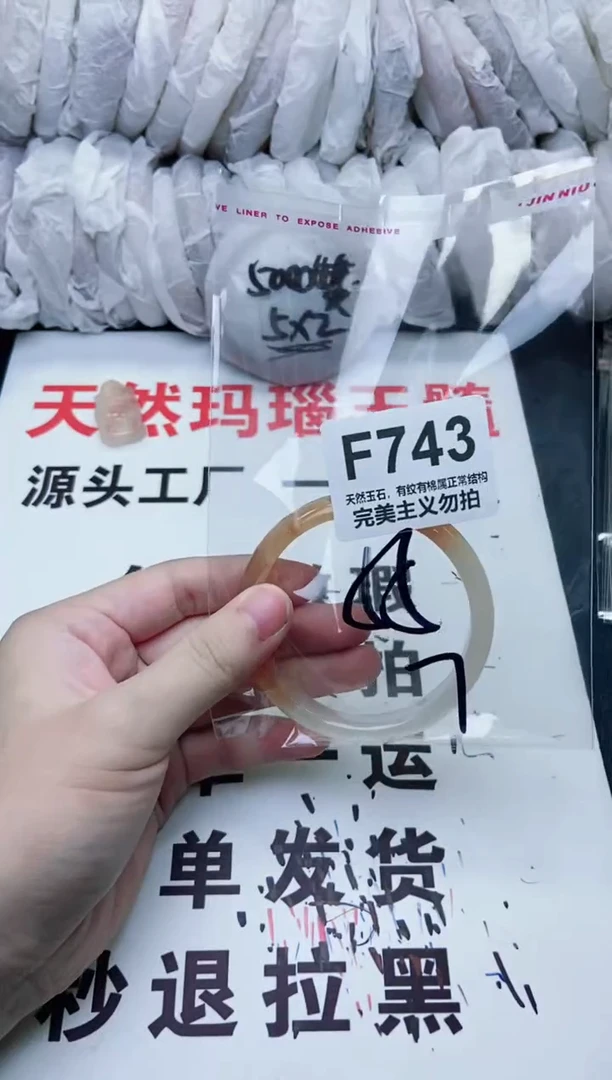 手镯玛瑙/玉髓未镶嵌55