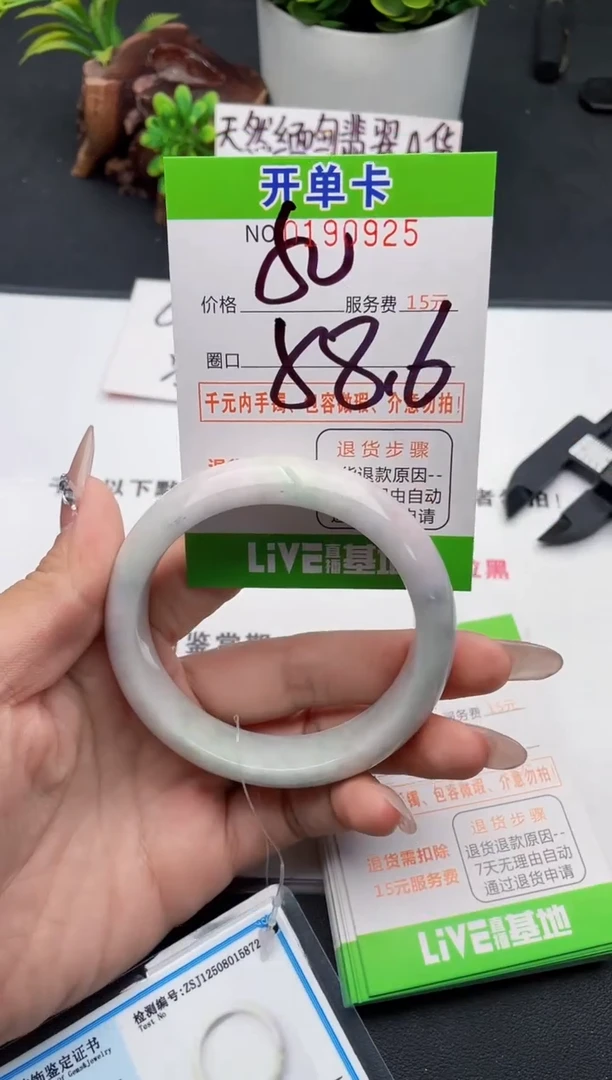 未镶嵌手镯翡翠25天然翡翠A货