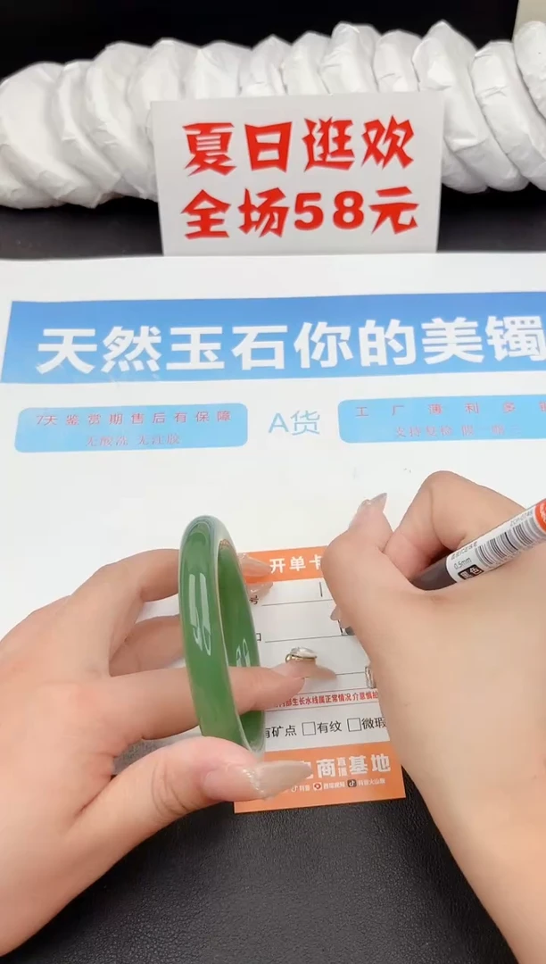 石英质玉手镯未镶嵌173-56.5