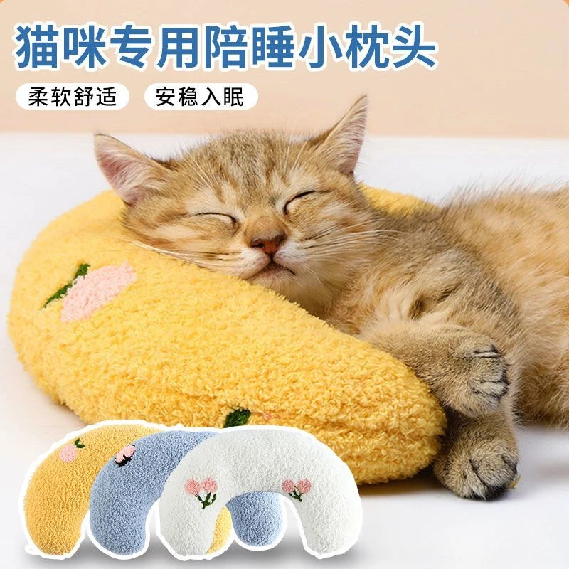 猫咪小枕头宠物猫咪枕头护颈U型靠枕柔软加厚网红枕头宠物用品