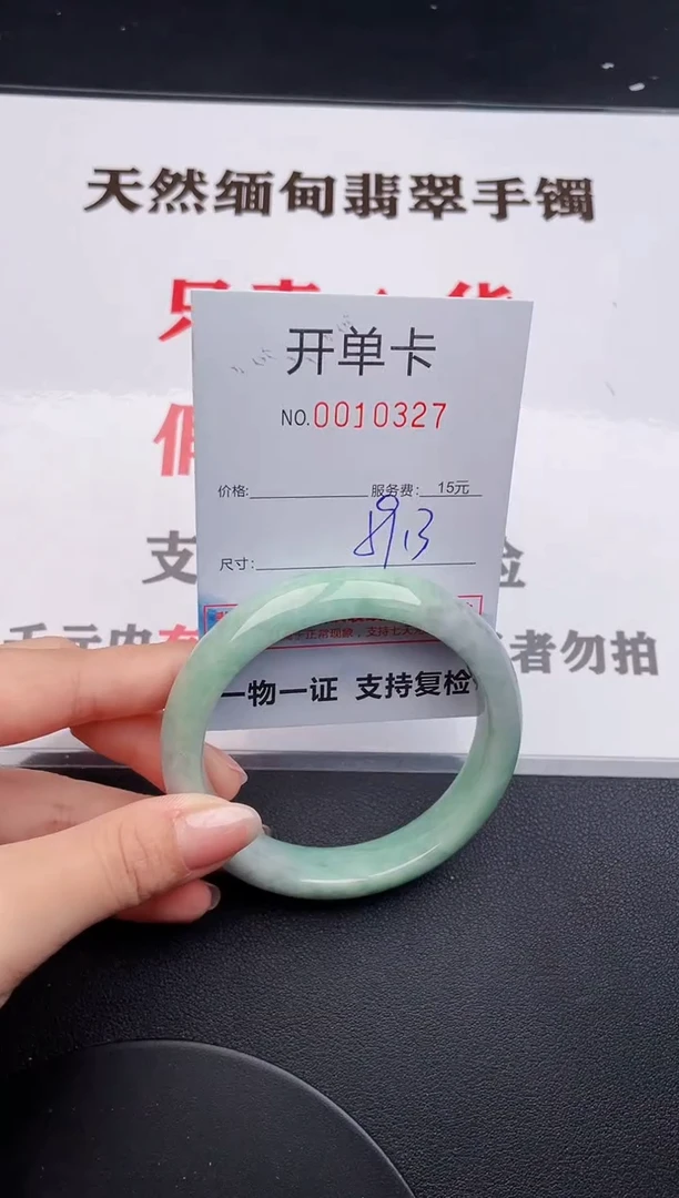 未镶嵌手镯翡翠27