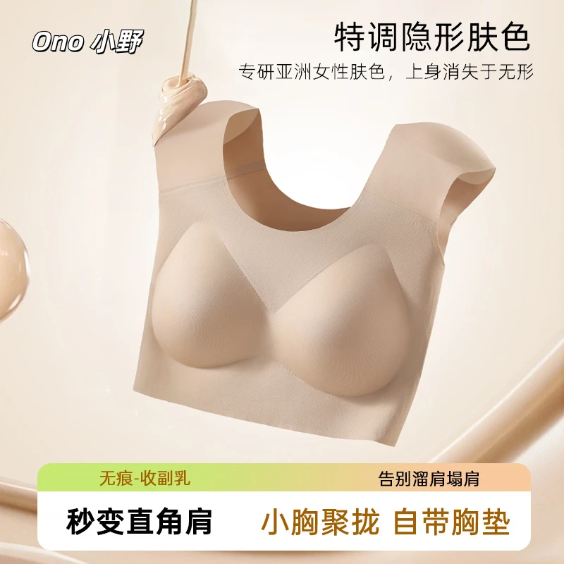 【直角肩神器】粉底液垫肩内衣大显小收副乳防下垂隐形无痕聚拢文胸