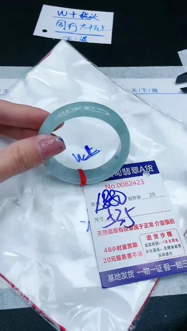 【闪购商品】翡翠手镯未镶嵌111111114