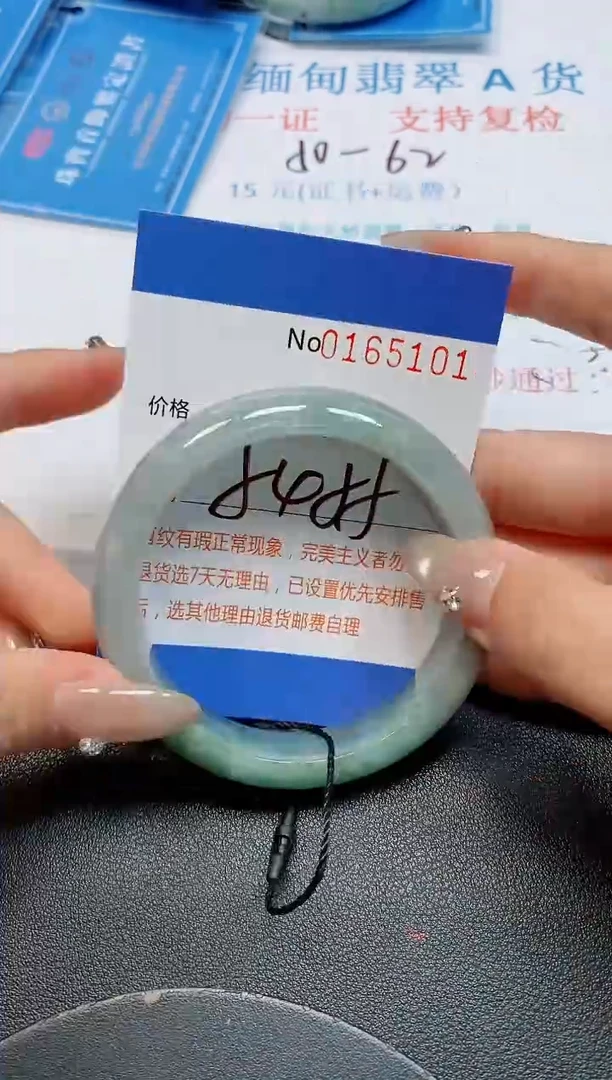 未镶嵌手镯翡翠天然缅甸翡翠165101