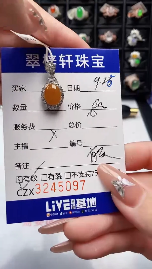 银S925镶嵌戒指翡翠5097