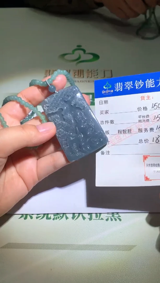 未镶嵌定制翡翠毛货-不退不换