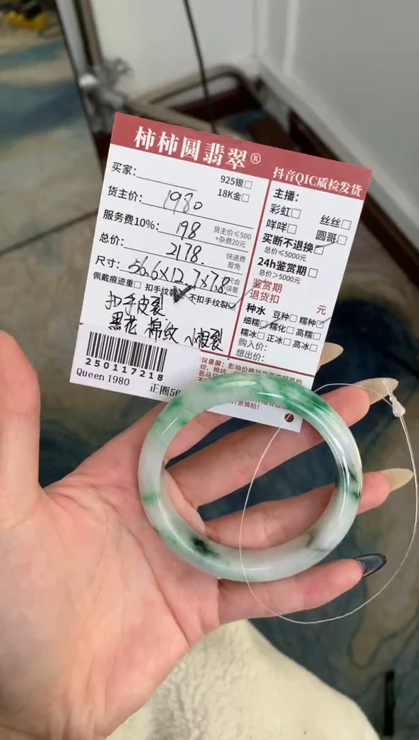 【闪购商品】翡翠手镯未镶嵌250117218